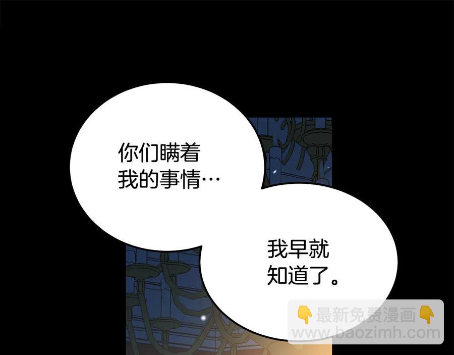 第65话 担心29