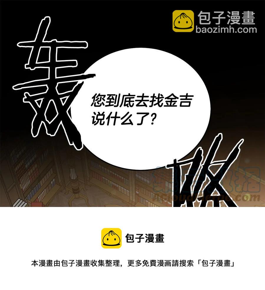 第65话 担心4