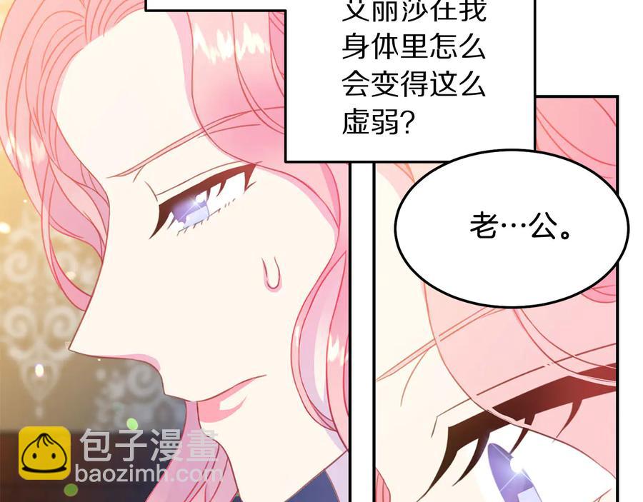 第65话 担心63