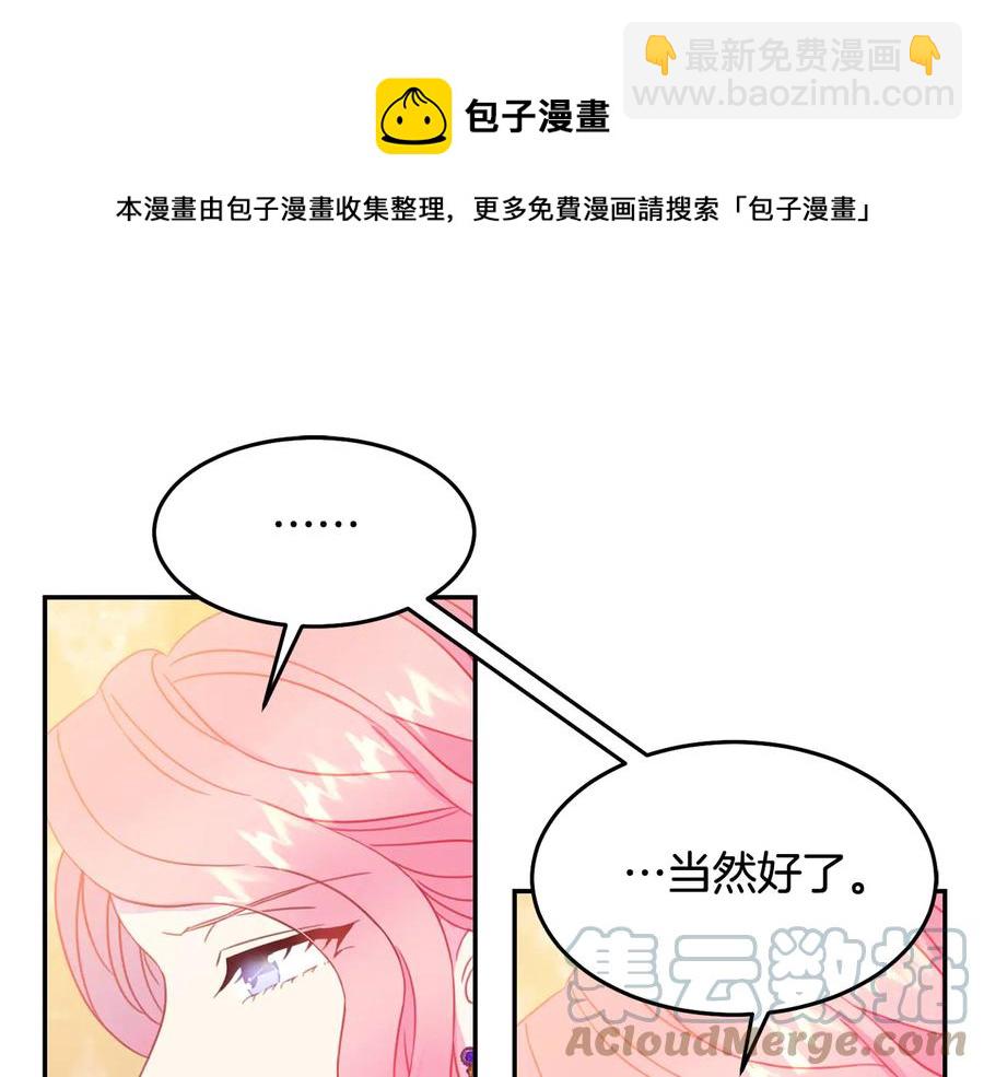 第65话 担心76
