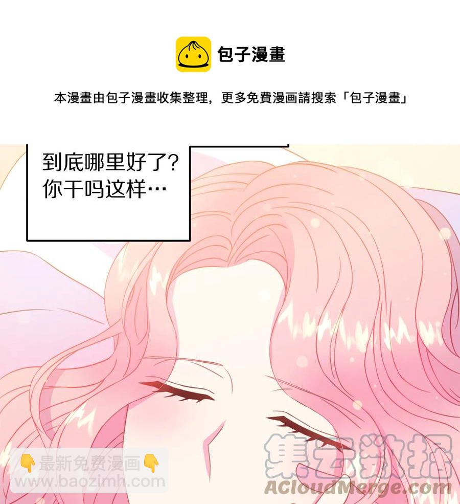 第65话 担心88