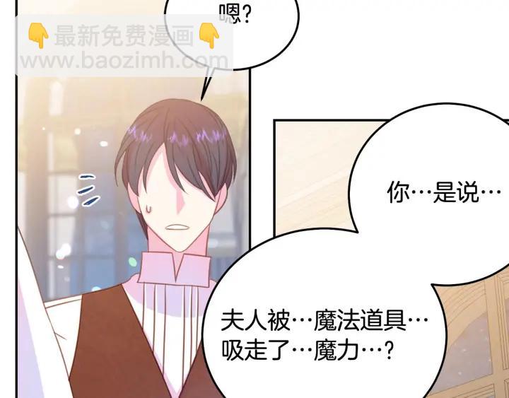 第67话 天才魔法师110
