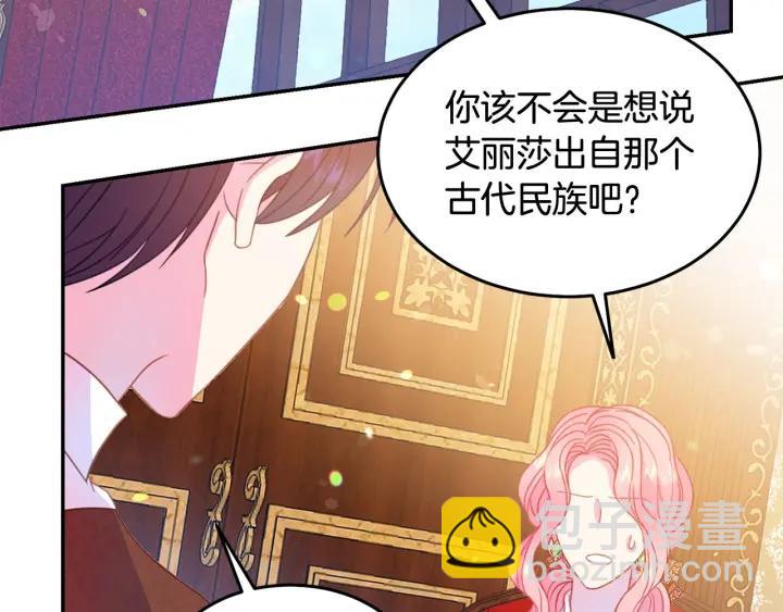 第67话 天才魔法师14