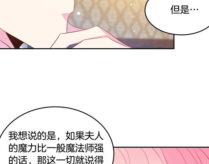 第67话 天才魔法师16