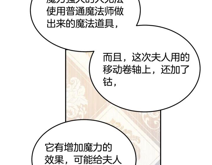 第67话 天才魔法师19