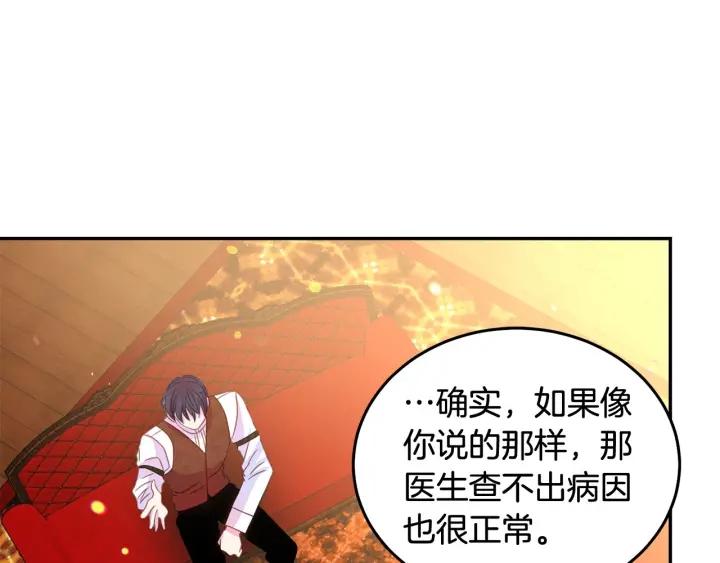 第67话 天才魔法师22