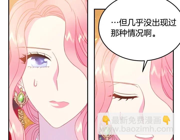第67话 天才魔法师3
