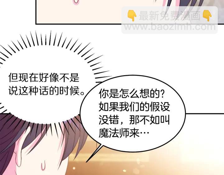 第67话 天才魔法师30