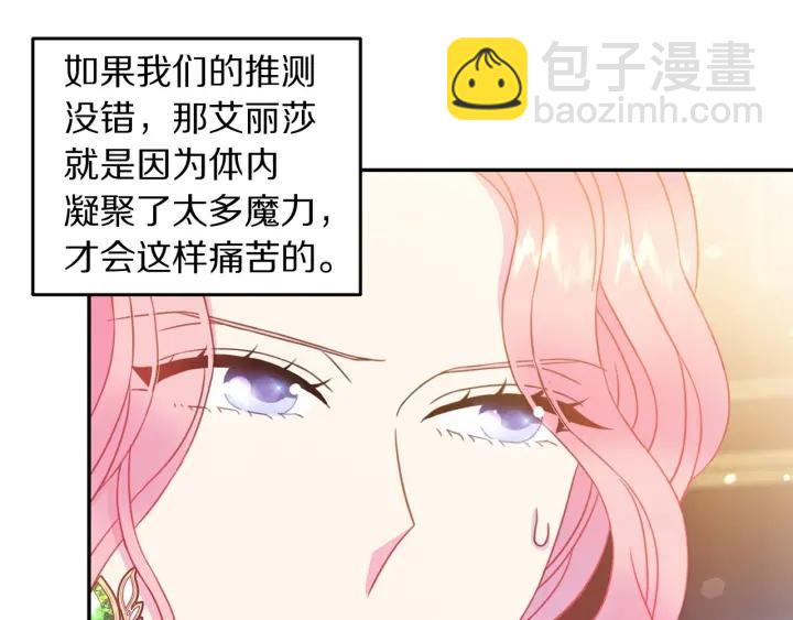 第67话 天才魔法师32