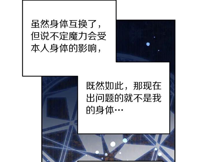 第67话 天才魔法师34