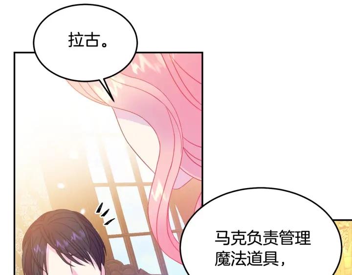 第67话 天才魔法师36
