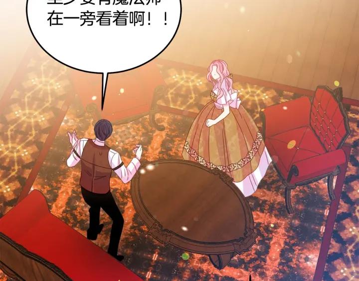 第67话 天才魔法师39