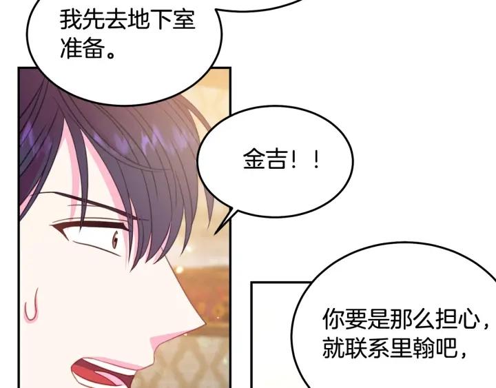 第67话 天才魔法师44