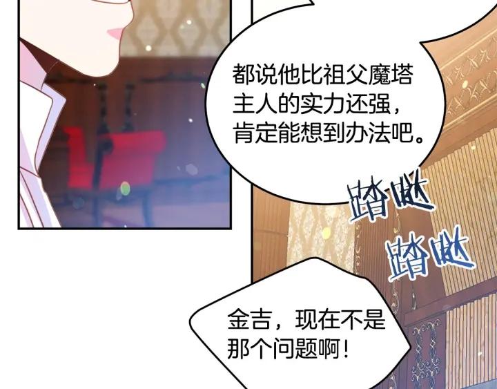 第67话 天才魔法师45