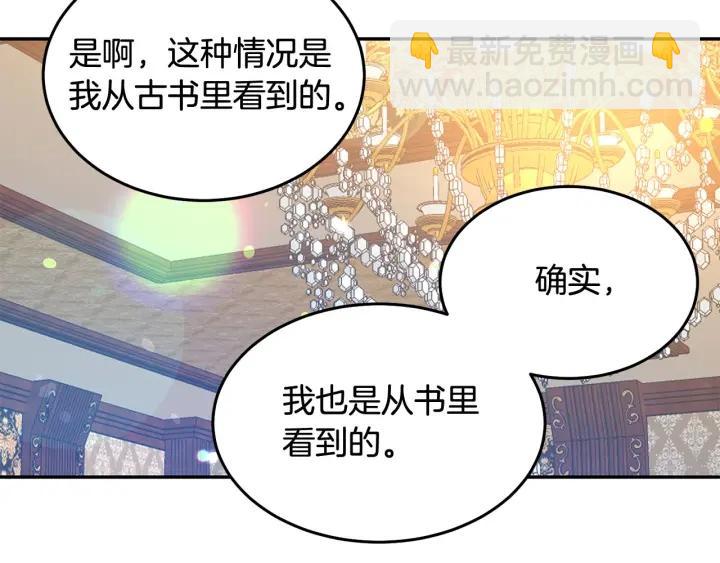 第67话 天才魔法师5