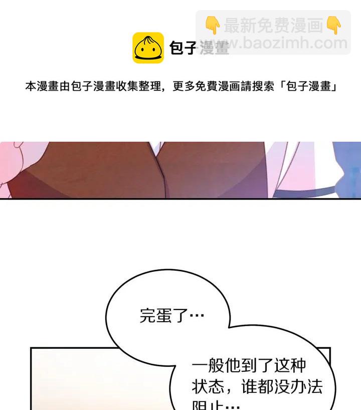 第67话 天才魔法师52