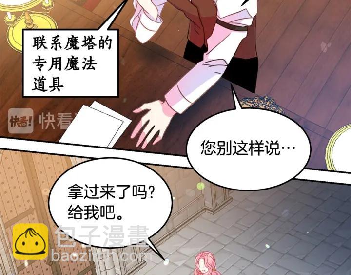 第67话 天才魔法师59