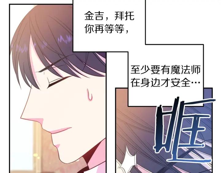 第67话 天才魔法师69