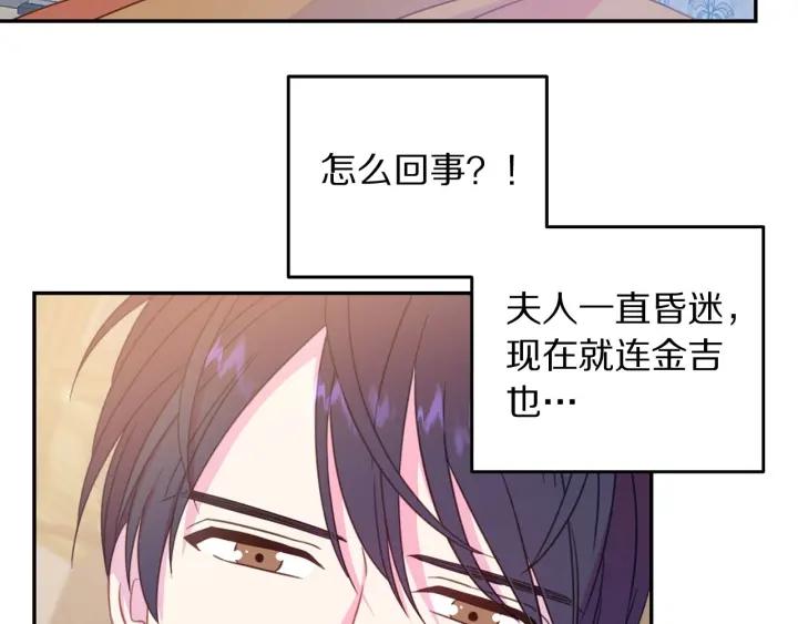 第67话 天才魔法师81