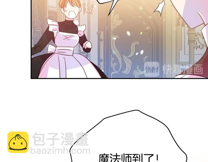 第67话 天才魔法师83