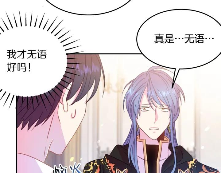 第67话 天才魔法师89