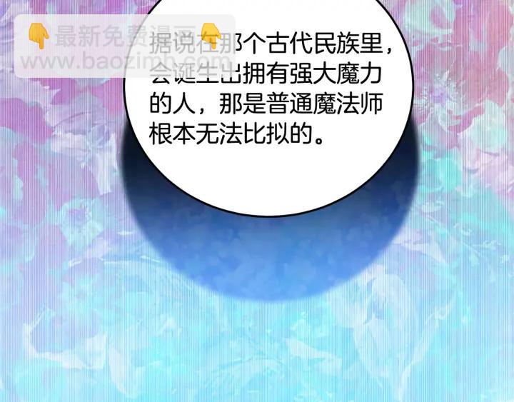 第67话 天才魔法师9