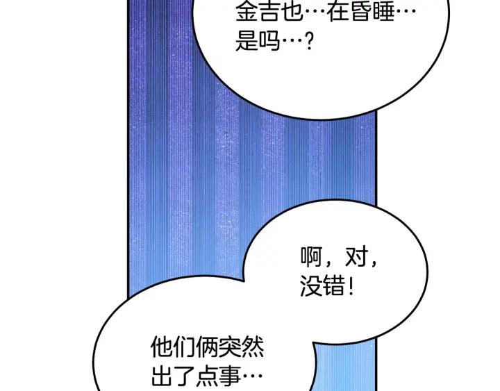 第67话 天才魔法师91