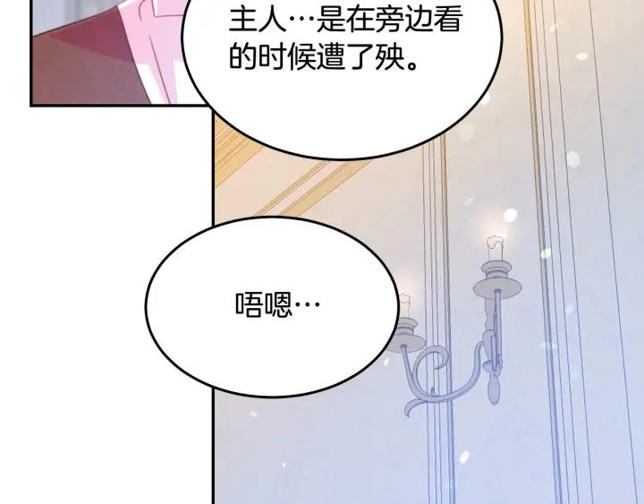 第67话 天才魔法师97