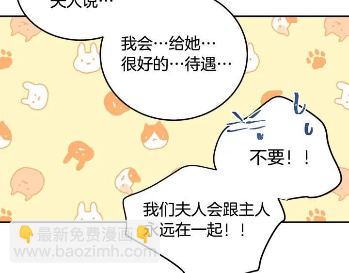 第68话 劝离婚10