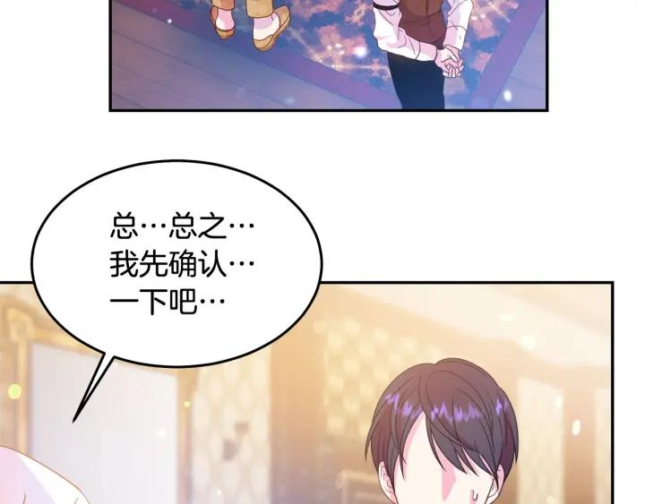 第68话 劝离婚28