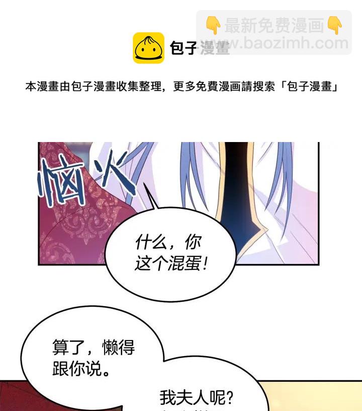 第68话 劝离婚40
