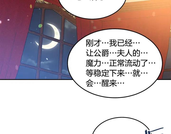 第68话 劝离婚41