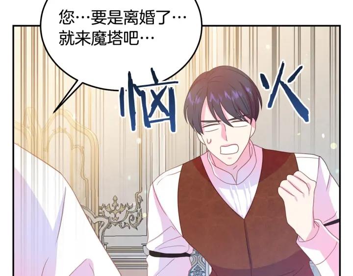第68话 劝离婚8