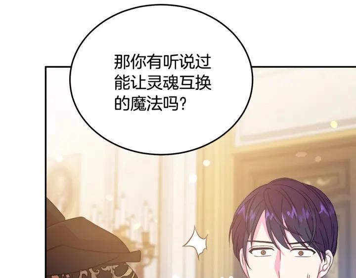 第68话 劝离婚80