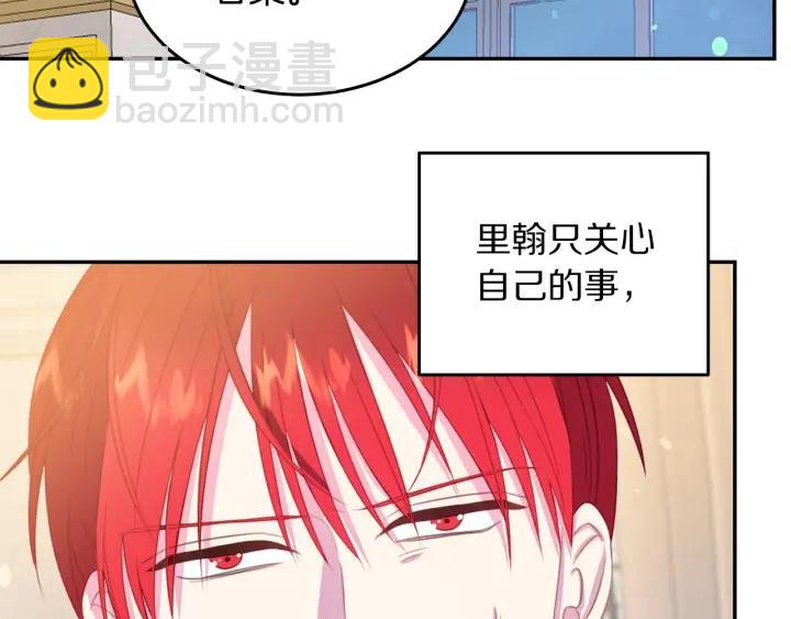 第68话 劝离婚83