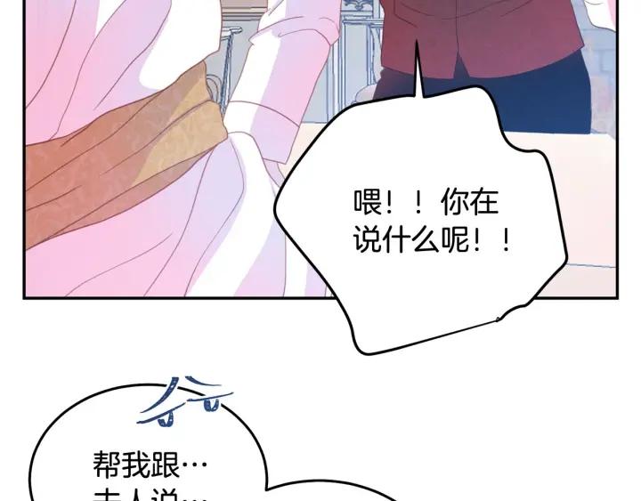 第68话 劝离婚9