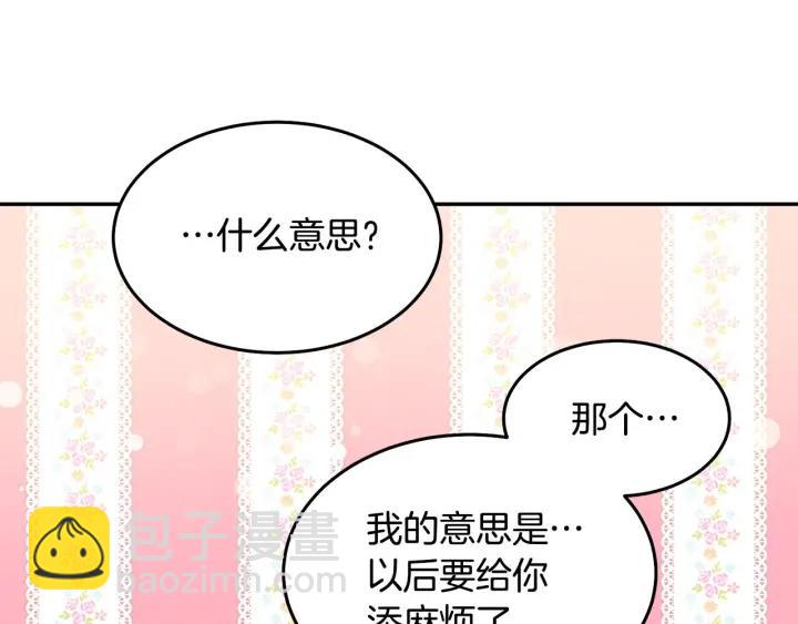 第70话 甜蜜喂药108