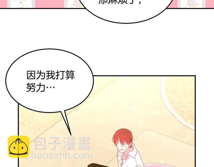 第70话 甜蜜喂药109