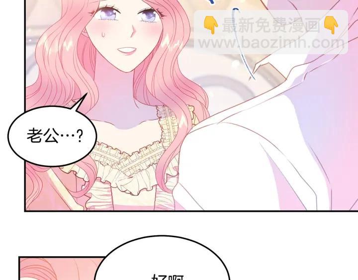 第70话 甜蜜喂药113