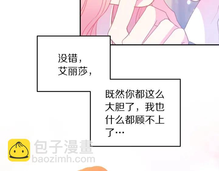 第70话 甜蜜喂药116