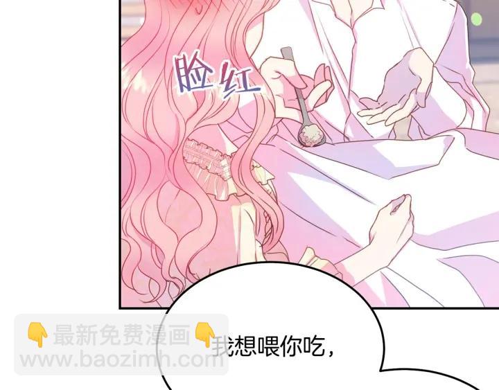 第70话 甜蜜喂药21