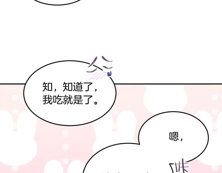 第70话 甜蜜喂药27