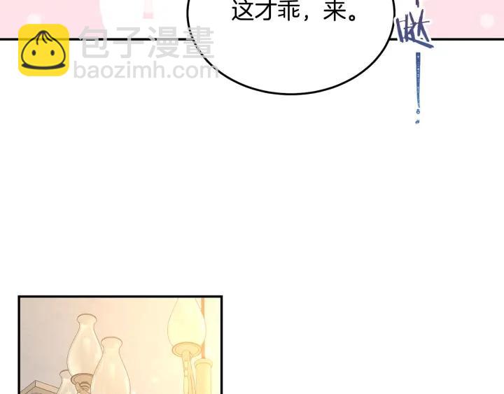 第70话 甜蜜喂药28