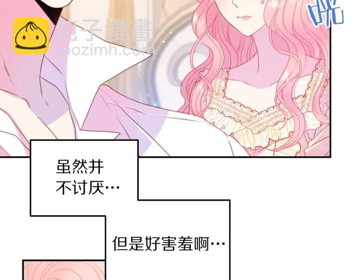 第70话 甜蜜喂药33