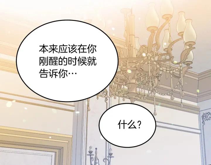 第70话 甜蜜喂药36