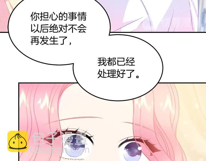 第70话 甜蜜喂药39