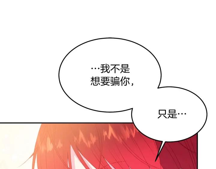 第70话 甜蜜喂药45