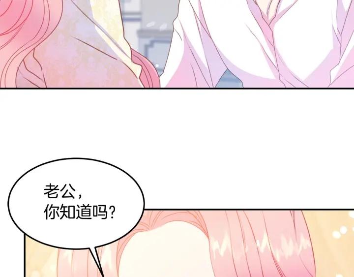 第70话 甜蜜喂药62