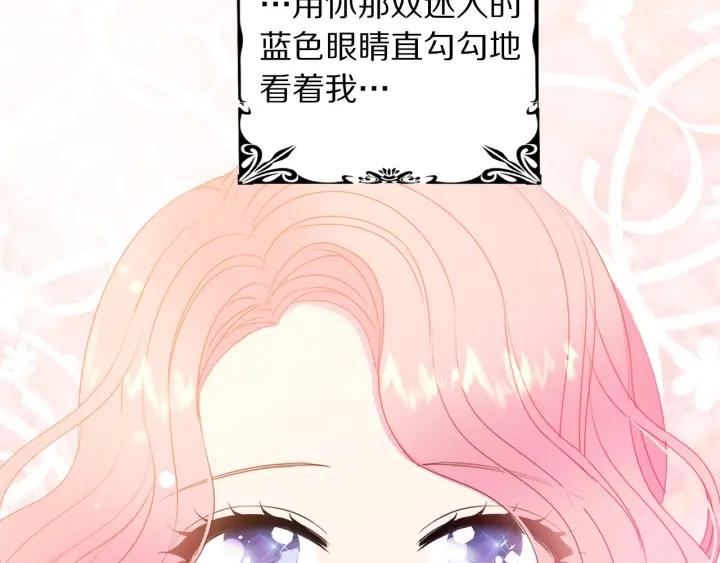 第70话 甜蜜喂药74