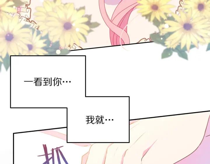 第70话 甜蜜喂药76
